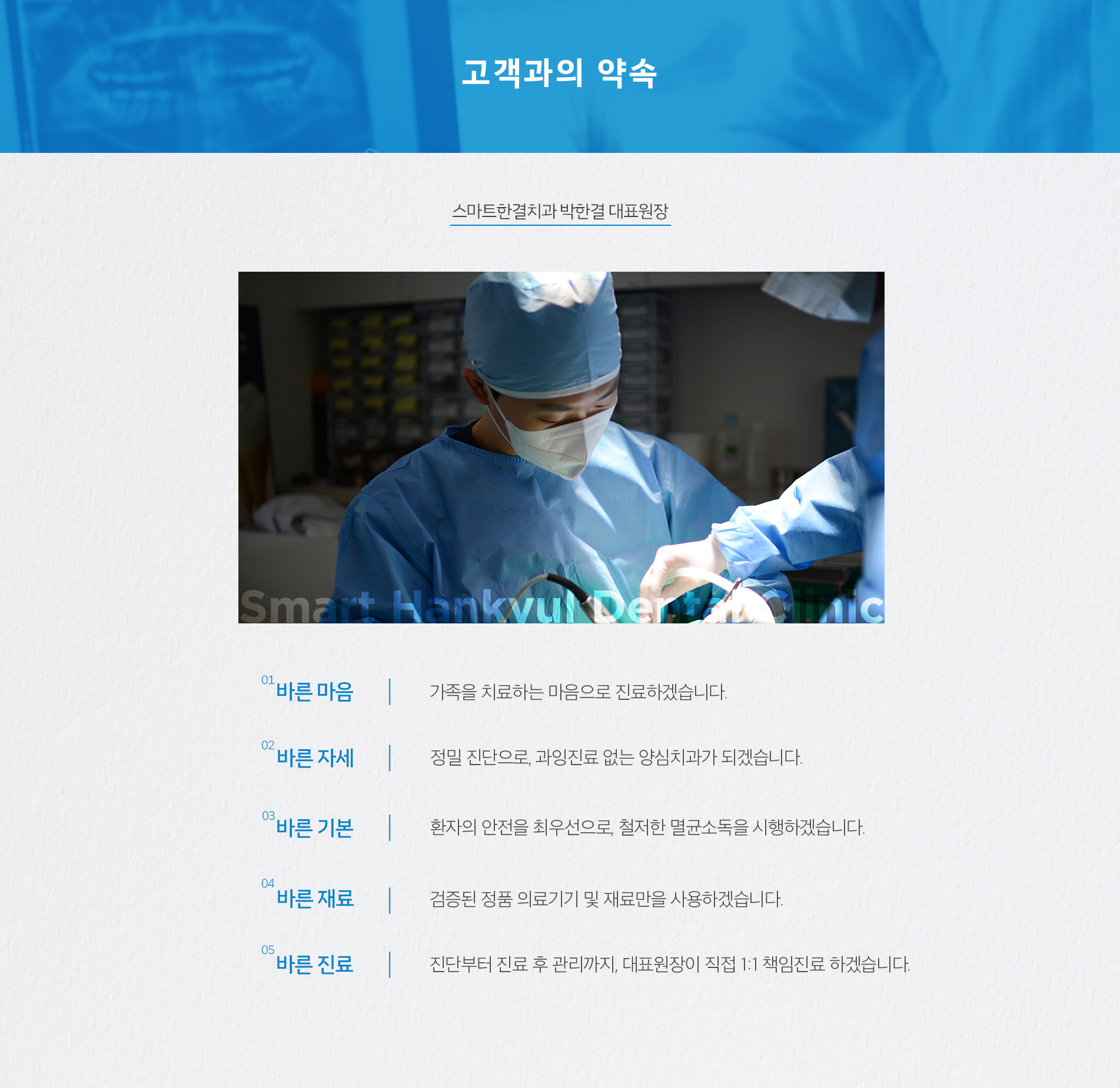 고객과의 약속